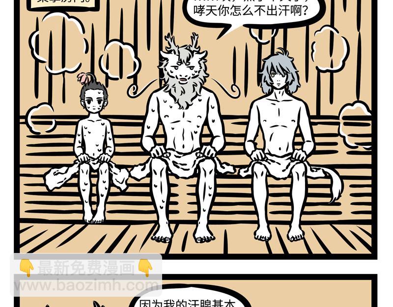 第177话 贤者时间-第178话