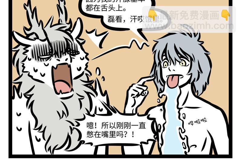 第177话 贤者时间-第178话