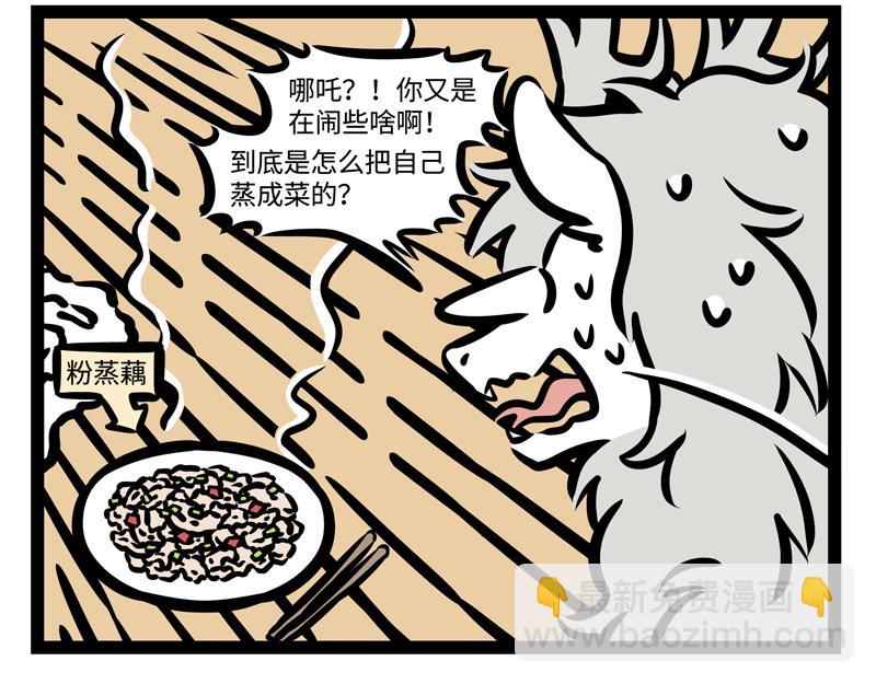 第177话 贤者时间-第178话