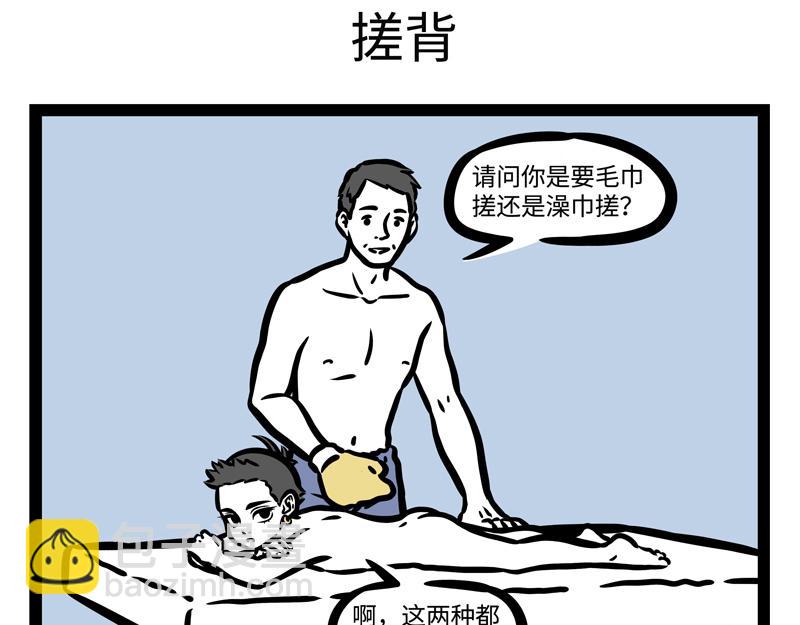 第177话 贤者时间-第178话