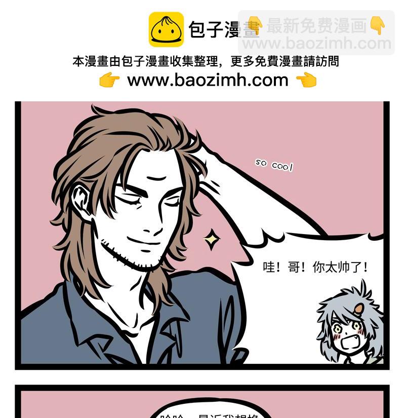 第177话 贤者时间-第178话