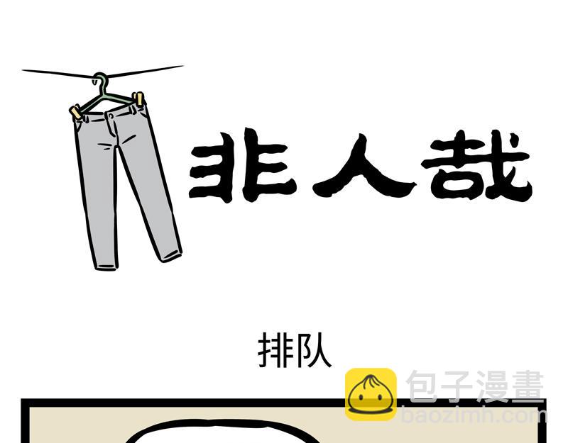 第177话 贤者时间-第178话