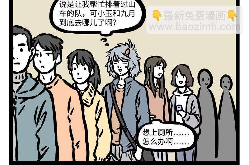 第177话 贤者时间-第178话