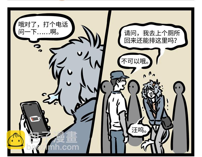 第177话 贤者时间-第178话
