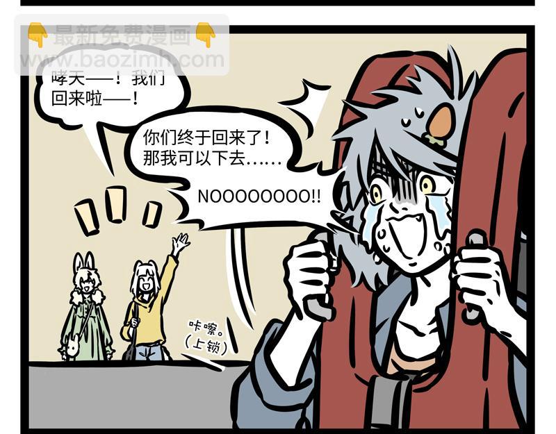 第177话 贤者时间-第178话