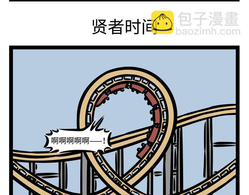 第177话 贤者时间-第178话