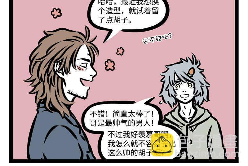 第177话 贤者时间-第178话