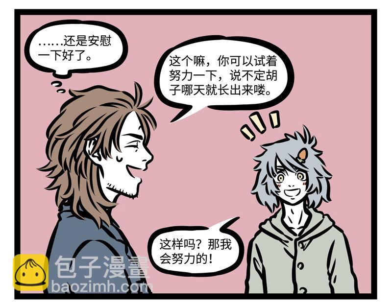 第177话 贤者时间-第178话