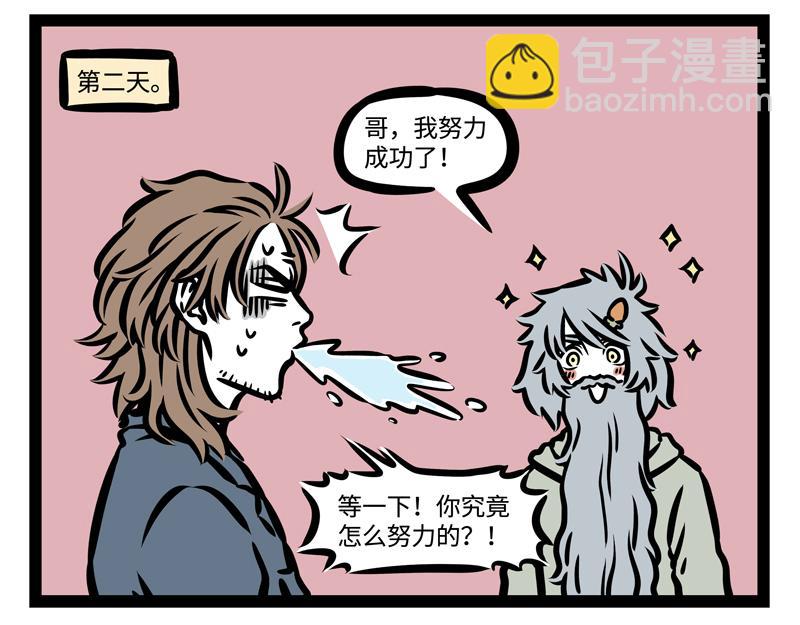 第177话 贤者时间-第178话