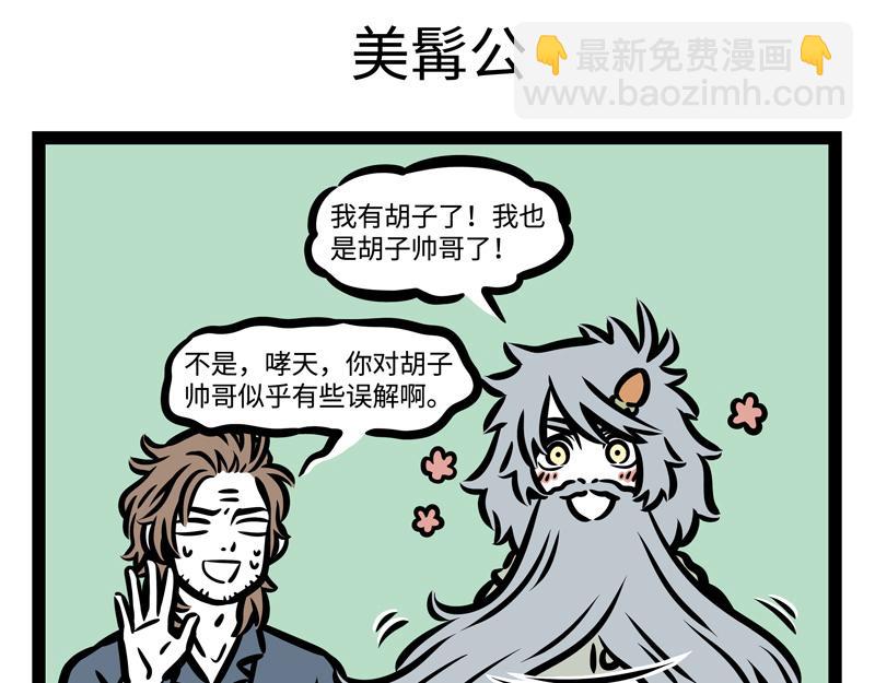第177话 贤者时间-第178话