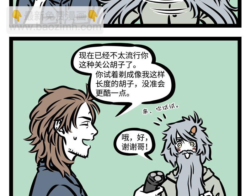 第177话 贤者时间-第178话