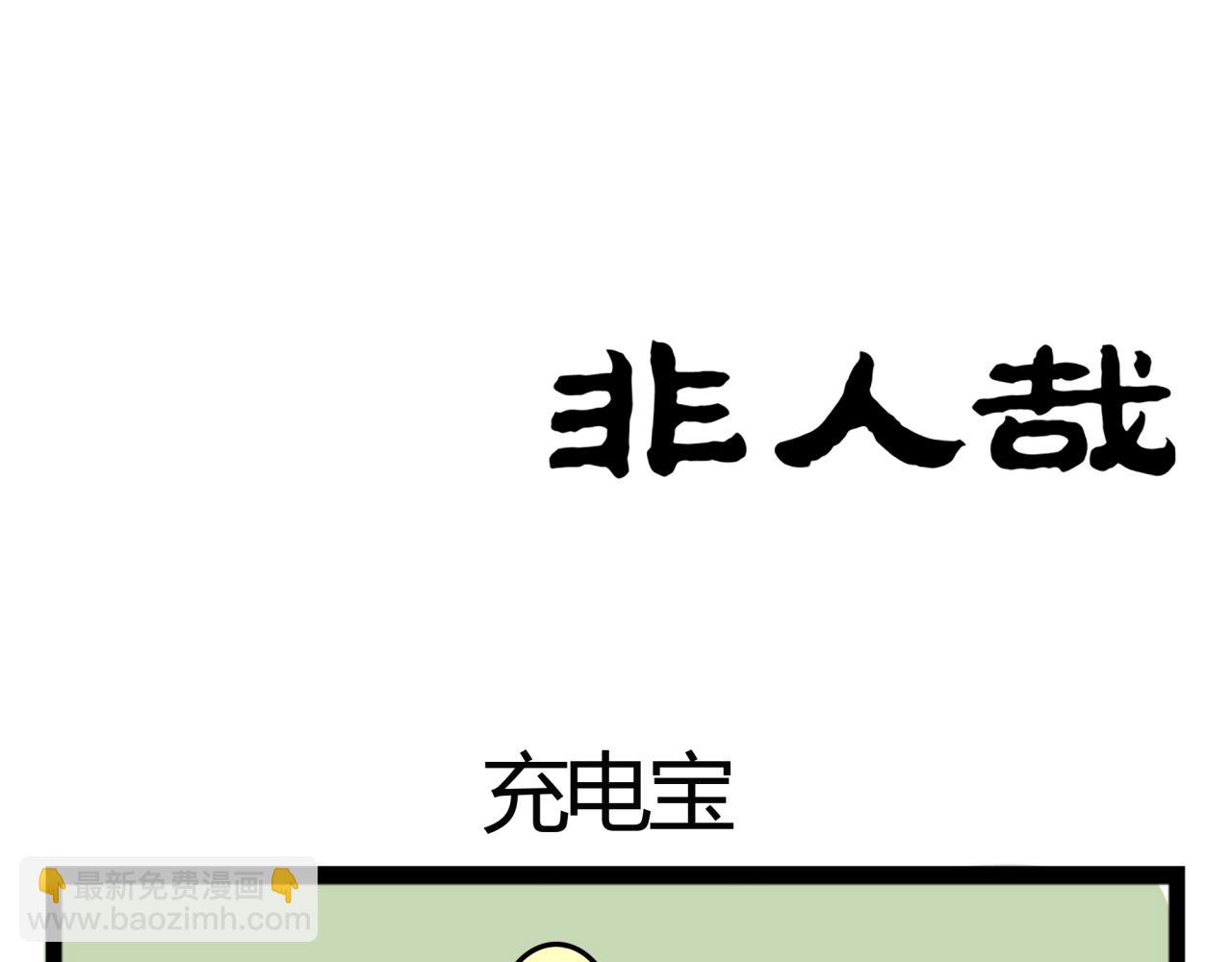 第18话 在天上跨年！-第18话