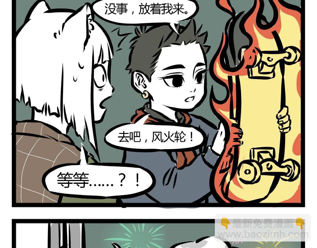 第18话 在天上跨年！-第18话