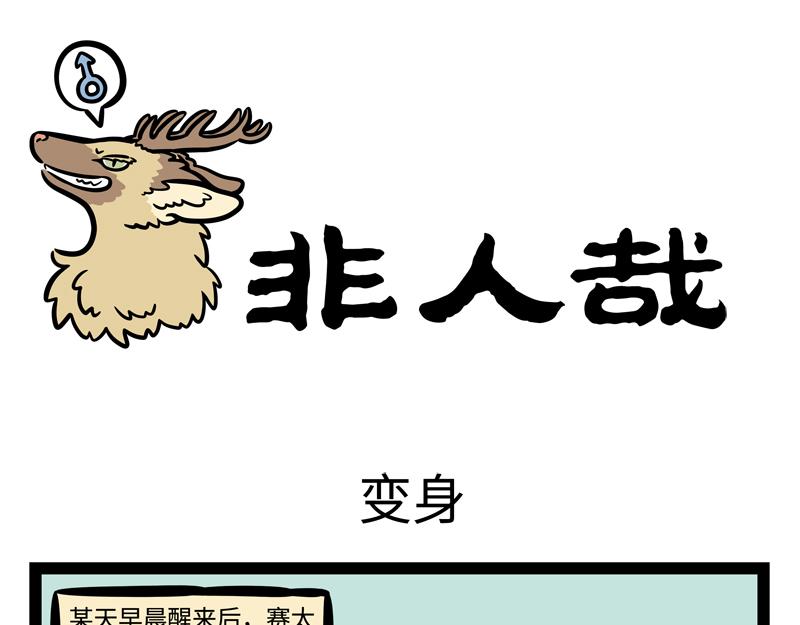 第179话 变身-第180话