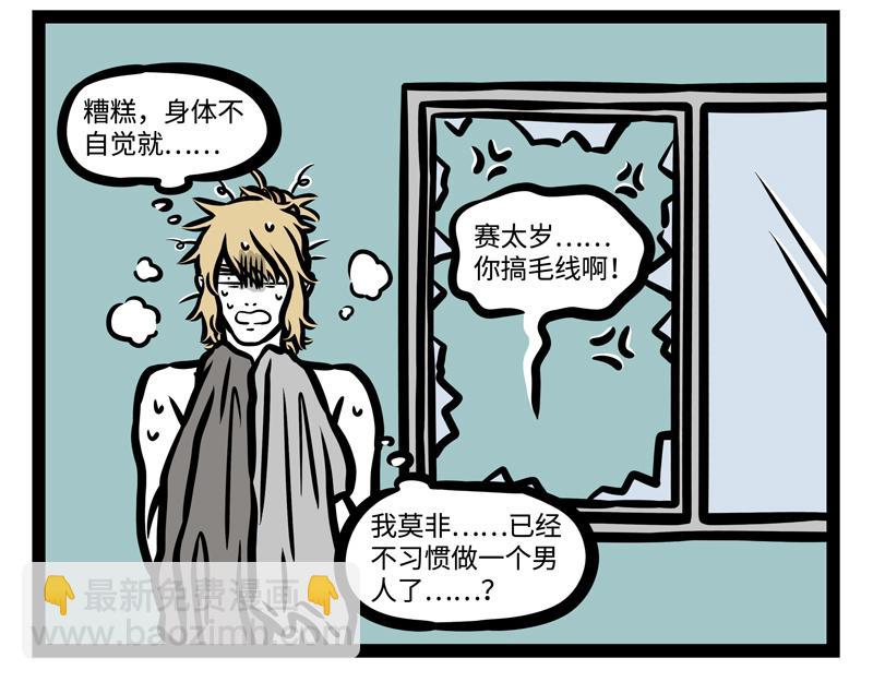 第179话 变身-第180话