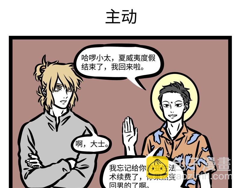 第179话 变身-第180话