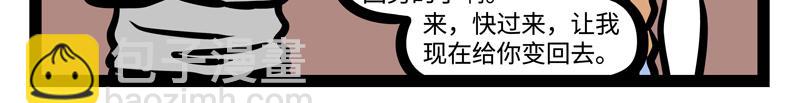 第179话 变身-第180话