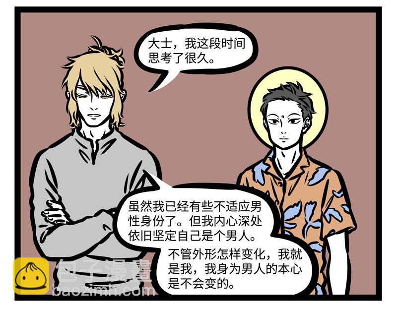 第179话 变身-第180话