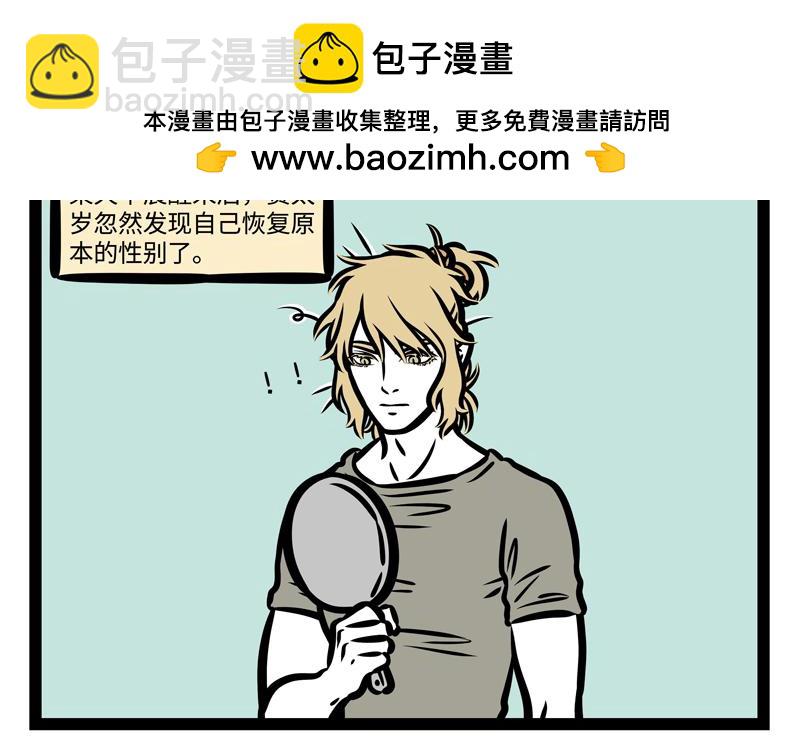 第179话 变身-第180话