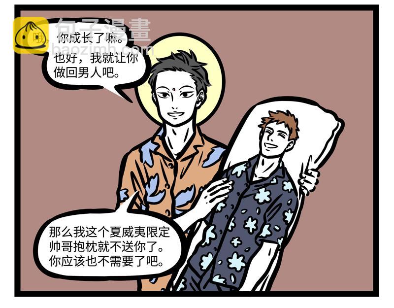 第179话 变身-第180话