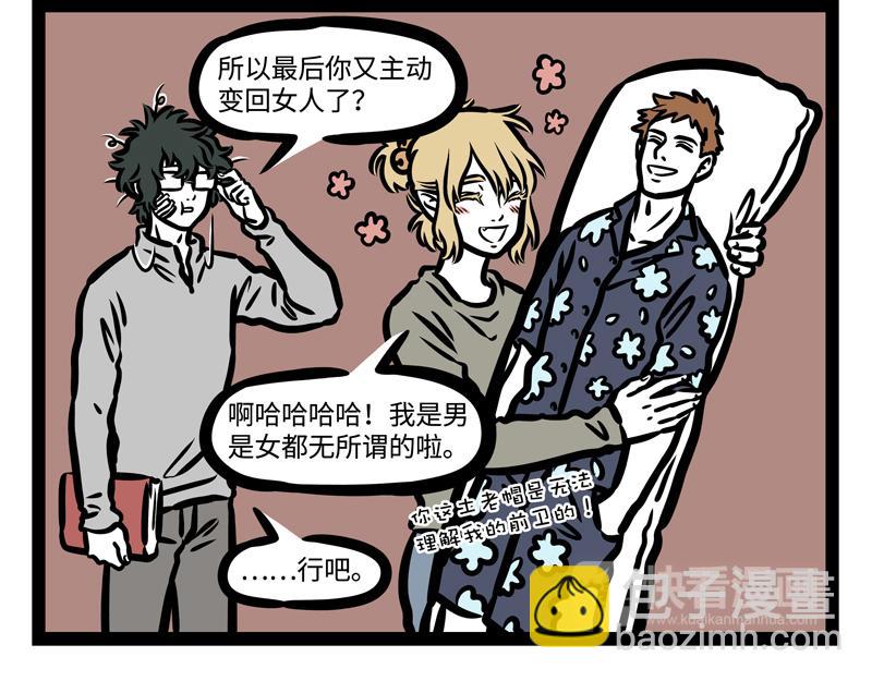 第179话 变身-第180话