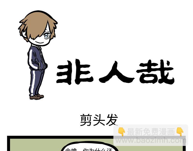 第179话 变身-第180话
