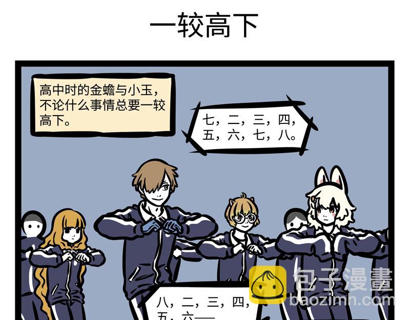 第179话 变身-第180话