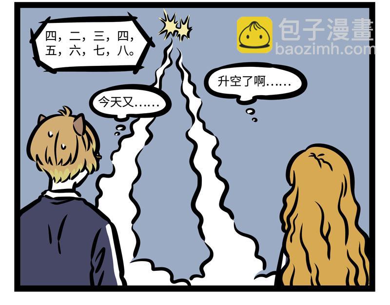 第179话 变身-第180话