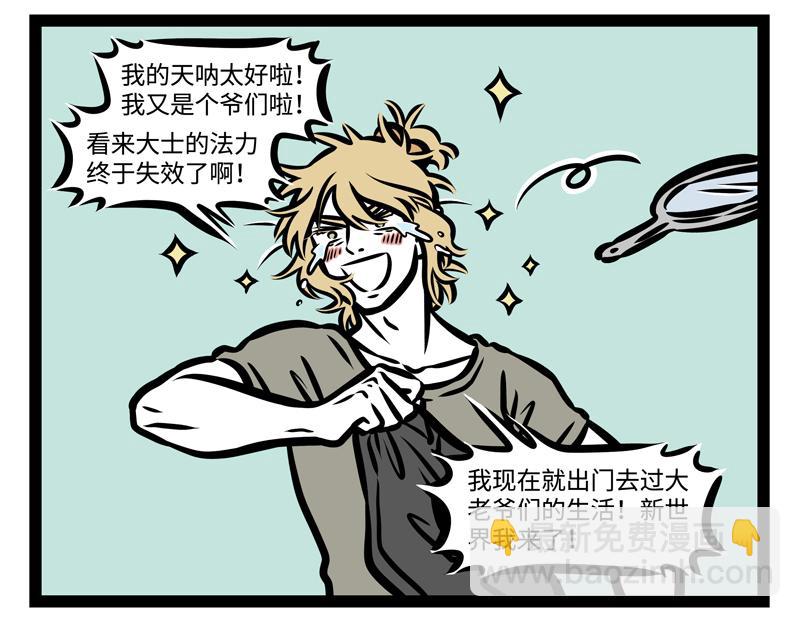 第179话 变身-第180话