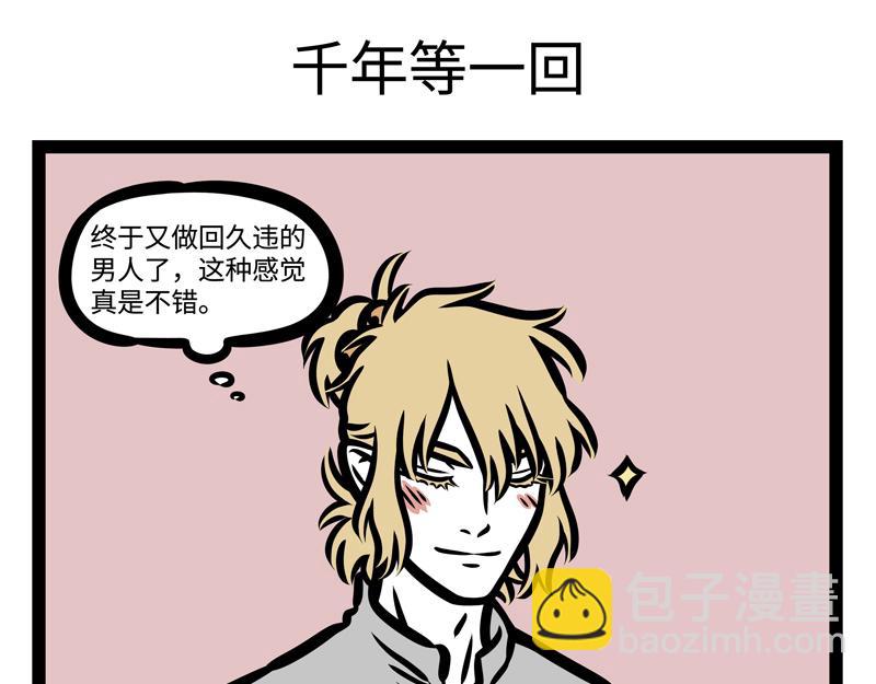 第179话 变身-第180话