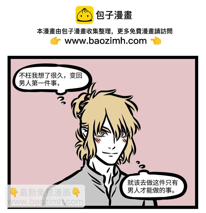 第179话 变身-第180话