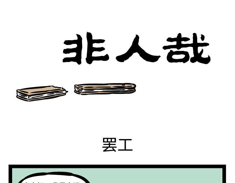 第181话 一二三，不许笑！-第182话