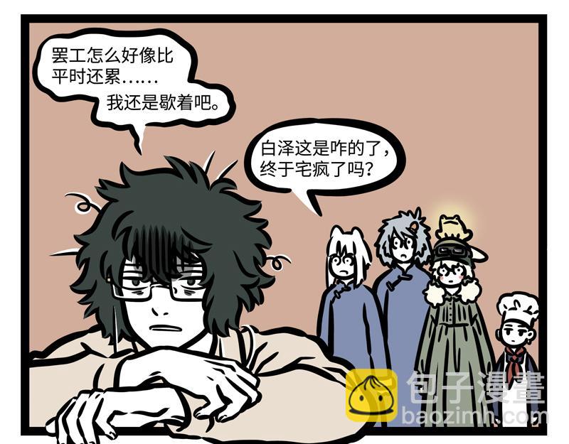 第181话 一二三，不许笑！-第182话