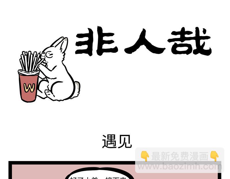 第181话 一二三，不许笑！-第182话