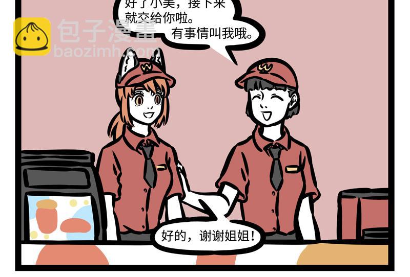第181话 一二三，不许笑！-第182话