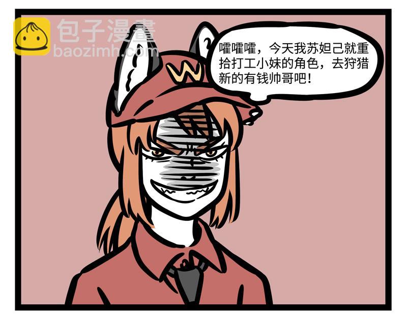 第181话 一二三，不许笑！-第182话