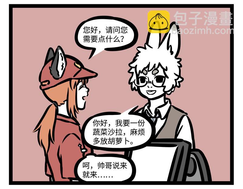 第181话 一二三，不许笑！-第182话