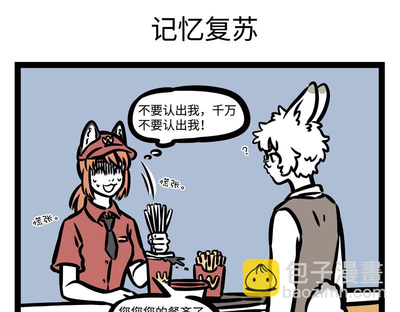 第181话 一二三，不许笑！-第182话