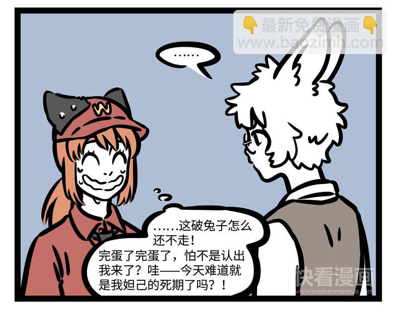 第181话 一二三，不许笑！-第182话