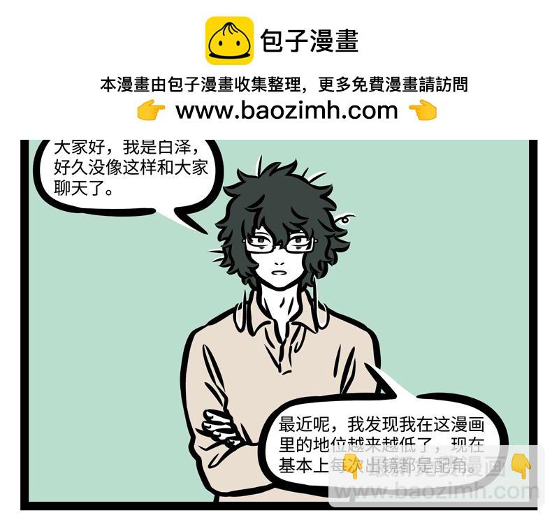 第181话 一二三，不许笑！-第182话