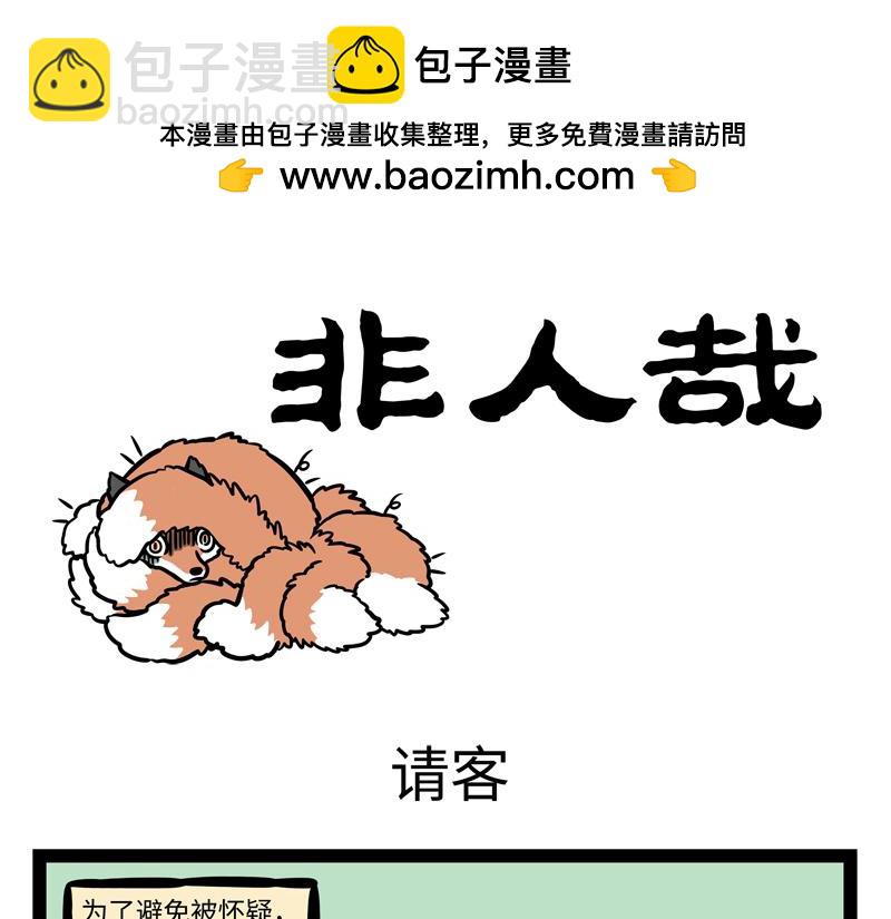 第181话 一二三，不许笑！-第182话