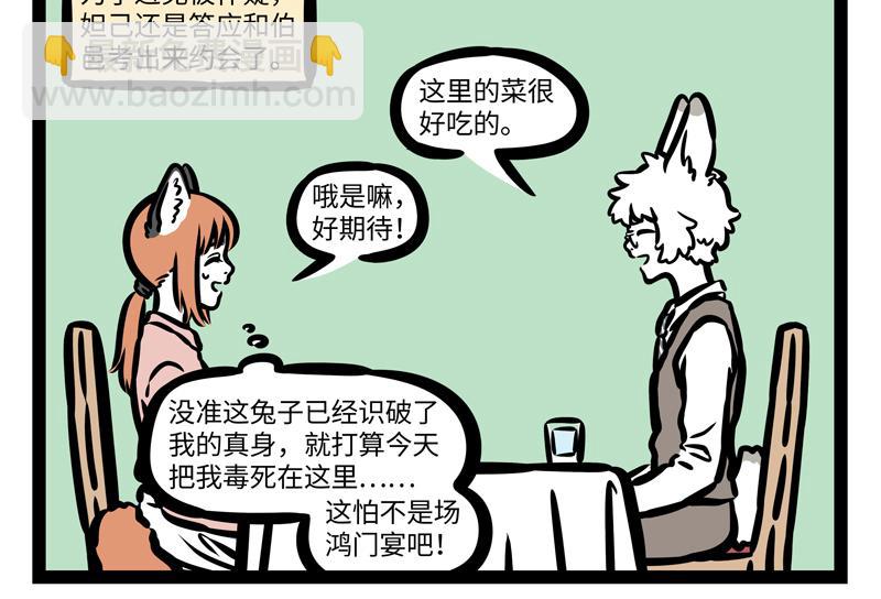 第181话 一二三，不许笑！-第182话