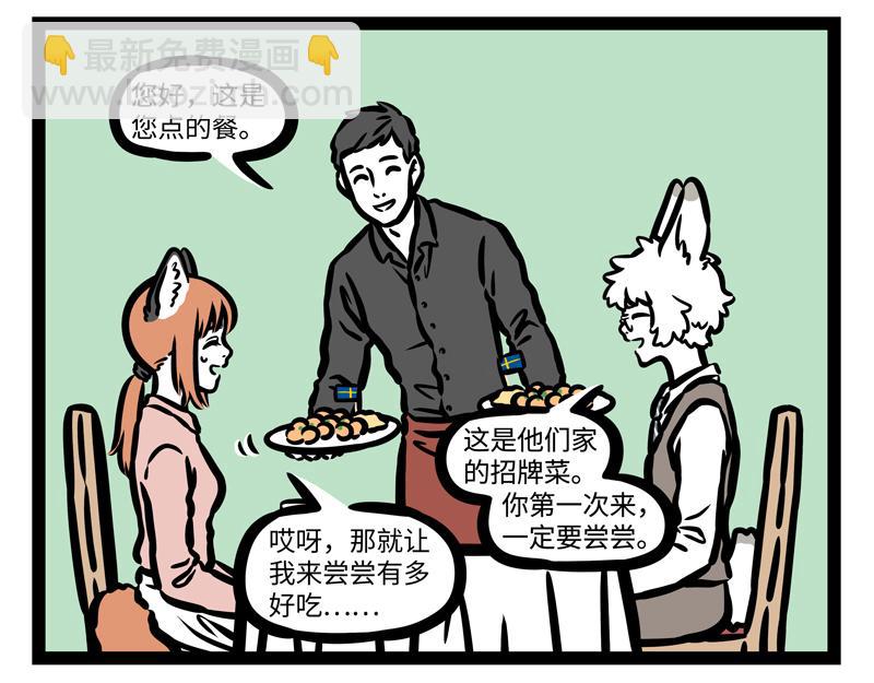 第181话 一二三，不许笑！-第182话