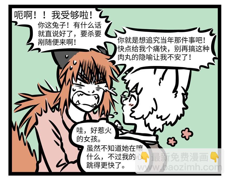 第181话 一二三，不许笑！-第182话