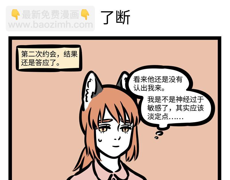第181话 一二三，不许笑！-第182话