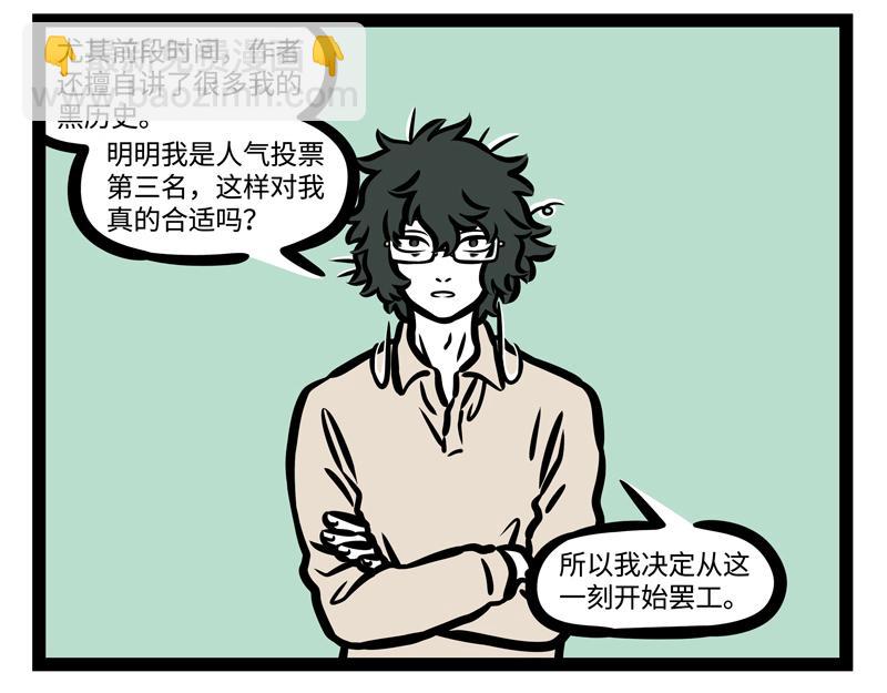 第181话 一二三，不许笑！-第182话