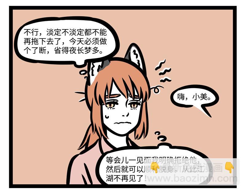 第181话 一二三，不许笑！-第182话
