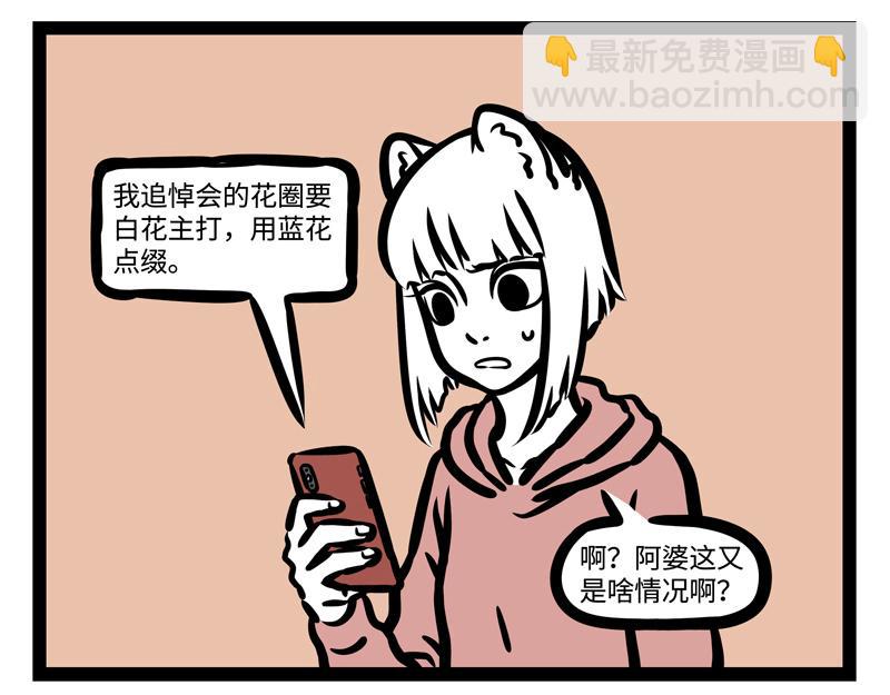 第181话 一二三，不许笑！-第182话
