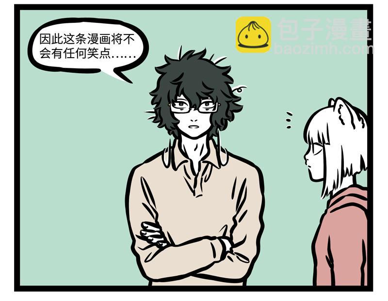 第181话 一二三，不许笑！-第182话