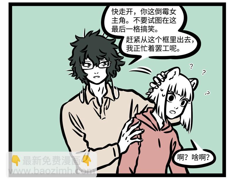 第181话 一二三，不许笑！-第182话
